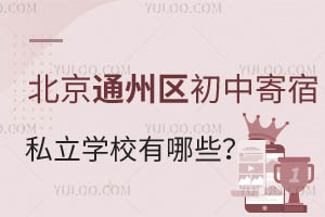 ͨ݅^(q)м˽W(xu)УЩסޭh(hun)ô