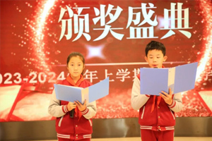 北京市豐臺區(qū)新北賦學(xué)校小學(xué)年級舉行期末頒獎表彰大會！