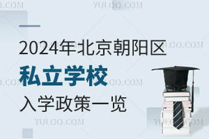 2024걱ꖅ^(q)˽W(xu)УW(xu)һ[W(xu)У]