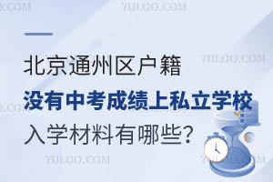 ͨ݅^(q)]пɿ˽W(xu)УW(xu)Щ