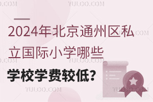 2024걱ͨ݅^(q)˽HСWЩWУWM^