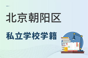 ؑϱꖅ^(q)˽W(xu)УЛ]ЌW(xu)