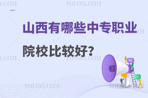 ɽЩЌ(zhun)I(y)ԺУ^ã
