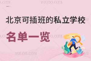 ɲ˽W(xu)Уһ[l