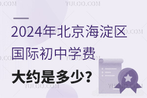 2024걱^(q)HЌW(xu)M(fi)sǶ٣