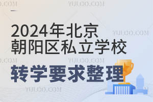 2024걱ꖅ^(q)˽W(xu)УD(zhun)W(xu)ҪD(zhun)W(xu)~ČW(xu)У