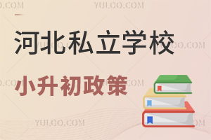 2024ӱ˽W(xu)УСW(xu)ʲô