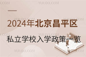 2024걱ƽ^(q)˽W(xu)УW(xu)һ[W(xu)У]