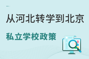 ĺӱD(zhun)˽W(xu)УόW(xu)ʲô