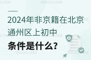 2024Ǿڱͨ݅^(q)ϳЗlʲô