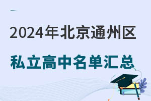 2024걱ͨ݅^(q)˽΅R