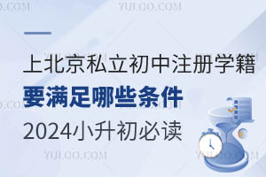 ϱ˽ע(c)W(xu)ҪMЩl2024Сx