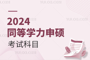 2024ͬȌW(xu)TԇĿһ[