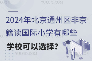 2024걱ͨ݅^(q)ǾxHСWЩWx