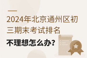 2024걱ͨ݅^(q)ĩԇôk