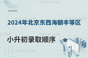 2024걱|Sȅ^(q)СȡW(xu);_kУ