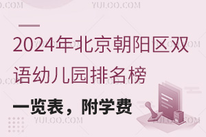 2024걱(yng)^(q)pZ(y)׃@һ[W(xu)M(fi)