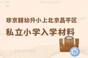 ǾСϱƽ^(q)˽СW(xu)W(xu)υR
