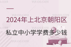 2024ϱꖅ^(q)˽СW(xu)W(xu)M(fi)X³