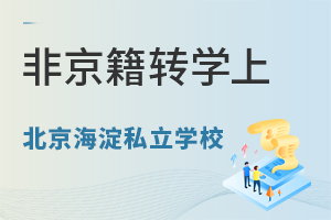 2024ǾD(zhun)W(xu)ϱ˽W(xu)УҪMЩl