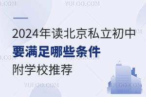 2024x˽ҪMЩlW(xu)У]