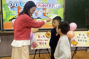 三河市燕橋?qū)W校小學舉行期末游園活動——小小智多星 燕橋伴我行
