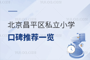 2024걱ƽ^(q)˽СW(xu)ڱ]һ[@W(xu)УLur