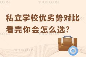 ˽WУ(yu)ӄ݌ôx?