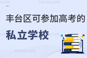 2024S_^(q)ɅӸ߿˽WУһ