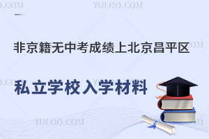 Ǿoпɿϱƽ^(q)˽W(xu)УW(xu)ϱPc