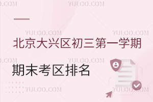 2025d^(q)һW(xu)ĩ^(q)ѳtϸУȡ?jn)?sh)