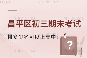 ƽ^(q)ĩԇ^(q)Ŷϸ?ٿ2020-2023ƽ^(q)ȡ֔(sh)c^(q)