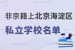 Ǿϱ^(q)˽W(xu)У΅R@ЩW(xu)ڱ