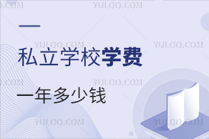 ˽W(xu)УW(xu)M(fi)һX?͹W(xu)Ук΅^(q)e?