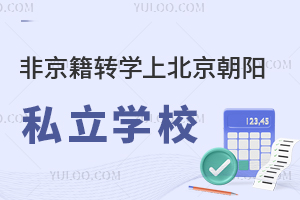 ǾD(zhun)W(xu)ϱ˽W(xu)УW(xu)Ҫʲô