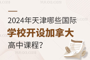 2024ЩHW(xu)У_O(sh)ôṇ