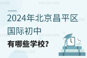 2024걱ƽ^(q)HЩW(xu)У