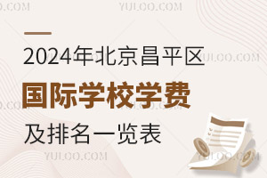 2024걱ƽ^(q)HW(xu)УW(xu)M(fi)һ[