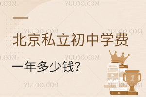 2024걱˽ЌW(xu)M(fi)һX(˽ЌW(xu)M(fi)һ[)