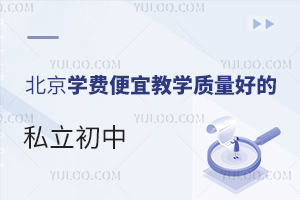 ЌW(xu)M˽̌W(xu)|(zh)ֺõ˽ЌW(xu)У
