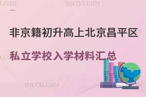 Ǿϱƽ^(q)˽W(xu)УW(xu)υR