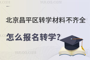 ƽ^(q)D(zhun)W(xu)ϲRȫôD(zhun)W(xu)(/˽W(xu)У)