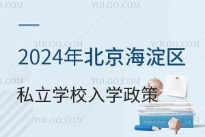 2024걱^(q)˽W(xu)УW(xu)һ[W(xu)У]