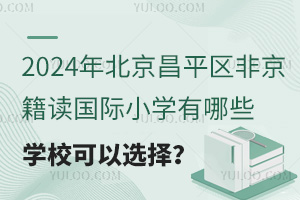 2024걱ƽ^(q)ǾxHСWЩWx