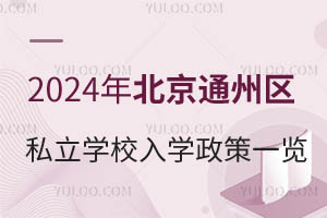 2024걱ͨ݅^(q)˽W(xu)УW(xu)һ[W(xu)У]