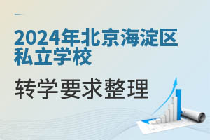 2024걱^(q)˽W(xu)УD(zhun)W(xu)Ҫ D(zhun)W(xu)~ČW(xu)У