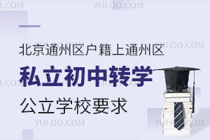 ͨ݅^(q)ͨ݅^(q)˽D(zhun)W(xu)W(xu)УҪһ[