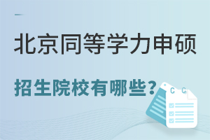 2024걱ͬȌW(xu)TԺУЩ