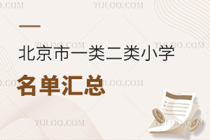 һСW(xu)΅R漰|^(q)