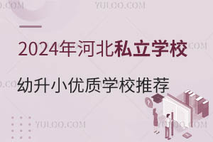 2024ӱ˽W(xu)УС(yu)|(zh)W(xu)У]@ЩW(xu)УkW(xu)(sh)(qing)